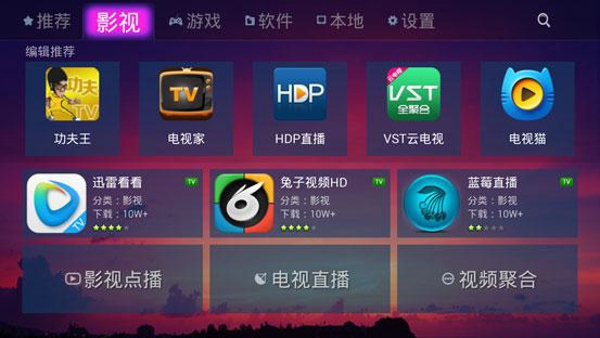 比比市场(手机电视盒)下载 比比市场(手机电视盒)下载