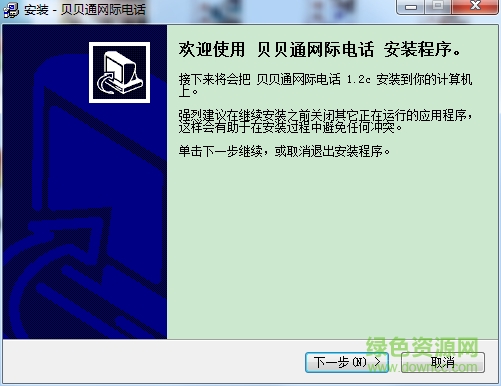 ����ͨ���ʵ绰����