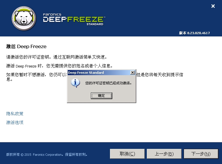 ���㻹ԭ����8.Xϵ��ע�ἤ�������