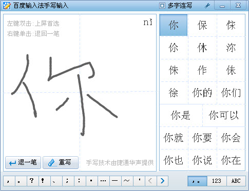 百度输入法手写输入插件下载 百度输入法手写输入插件下载
