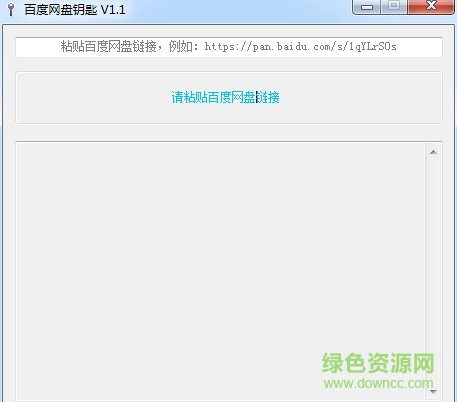 ���ٶ�����Կ��(baidupankey)v1.1 ������Ѱ桷