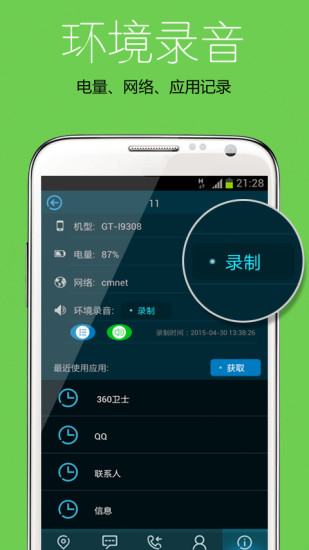 �����ֻ���λ(����λ��)����