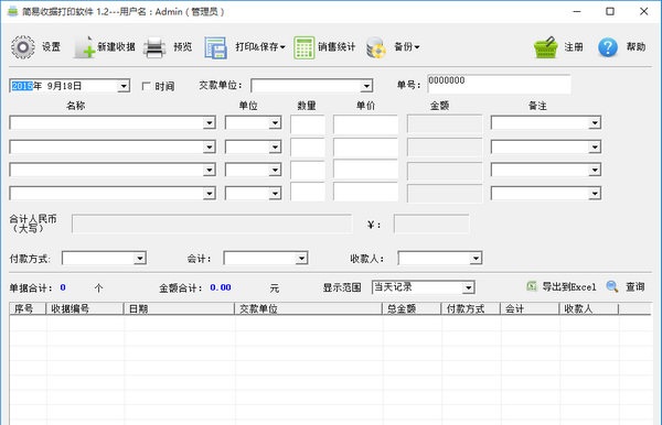 �����վݴ�ӡ��������