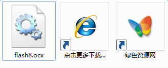 部件flash8.ocx下载 部件flash8.ocx下载