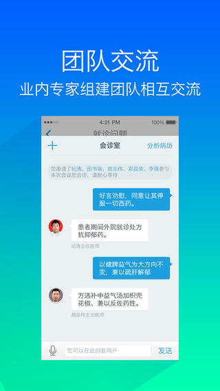 ������ҽ����iphone������