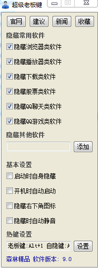 BossKey(�ϰ��)����