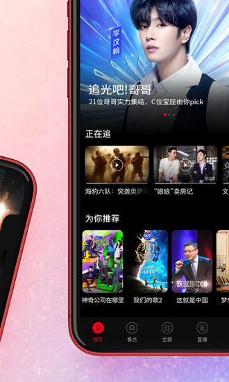 ����tvapp�ֻ�������