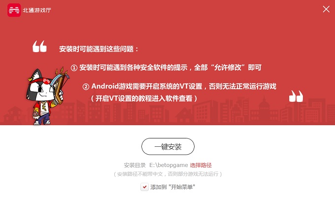 北通游戏厅pc版下载 北通游戏厅pc版下载