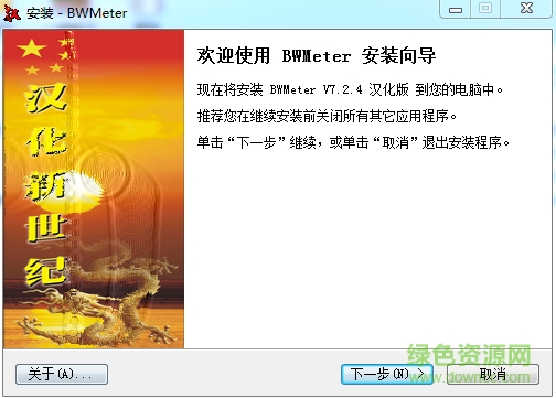 BWMeter���İ�����