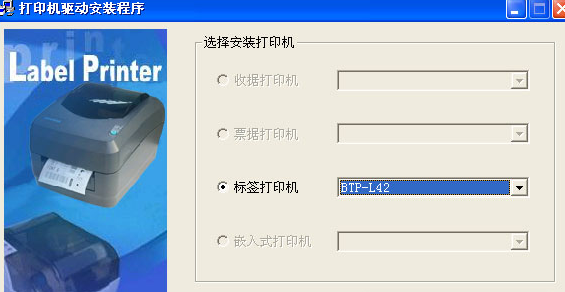 ����btp-l42�����ӡ��������������