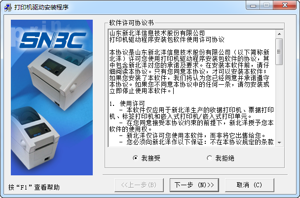����btp-l540/l520��ӡ����������