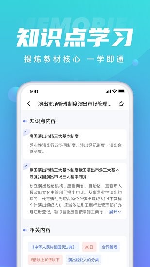 ����Ա���Ծ����app����