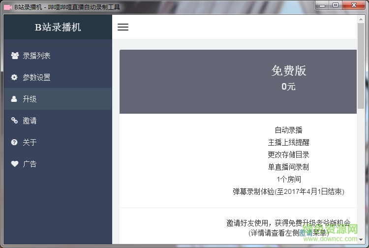 Bվ¼����(bilibili¼����Ƶ����)����