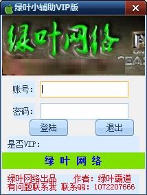 霸主奇迹辅助免费版下载 霸主奇迹辅助免费版下载