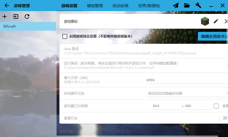 b站我的世界服务器(bilicraft)下载 b站我的世界服务器(bilicraft)下载