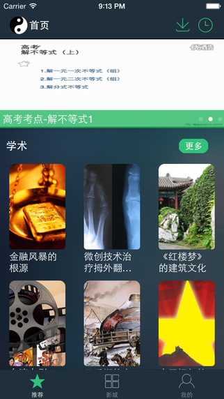 ����Ӱ��iphone��(��Ƶ����ƽ̨)����