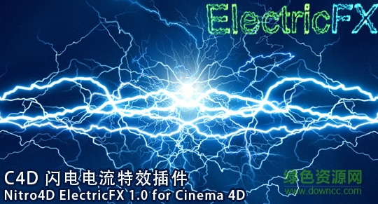 C4D������˿��Ч���(ElectricFX )����