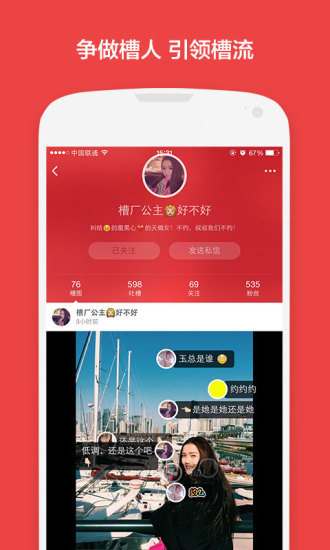 槽厂iphone版下载 槽厂iphone版下载