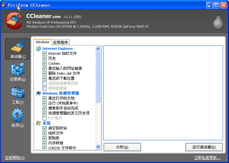 CCleaner(�����ļ����)����