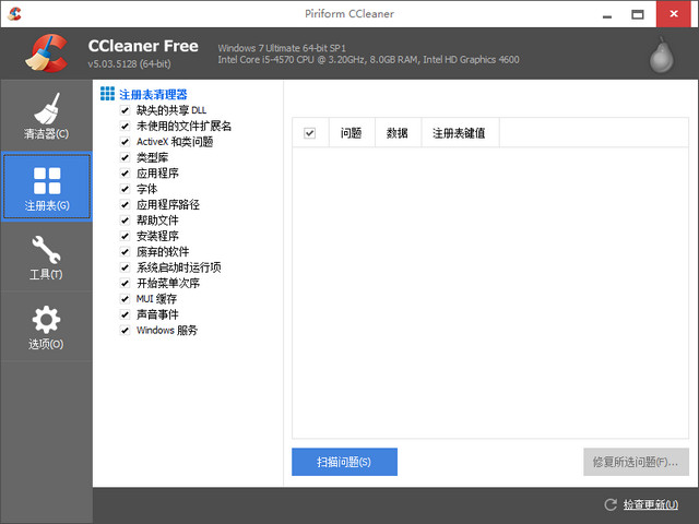 cc���������Ĺٷ���(ccleaner portable)����
