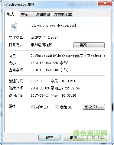 cdrom.sys(蓝屏修复文件)下载 cdrom.sys(蓝屏修复文件)下载
