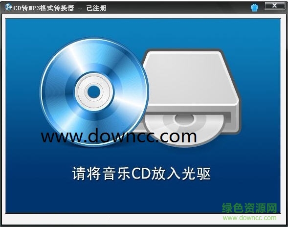 cd转mp3格式转换器破解版下载 cd转mp3格式转换器破解版下载