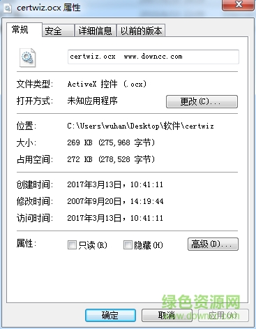 certwiz.ocx�ļ�����