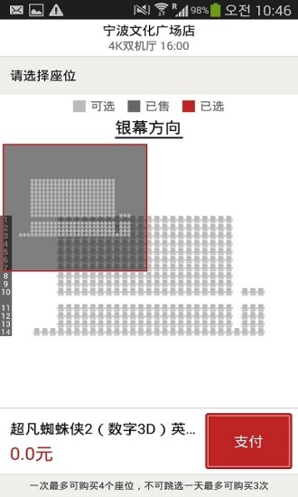 cgv��Ӱ��Ʊapp����