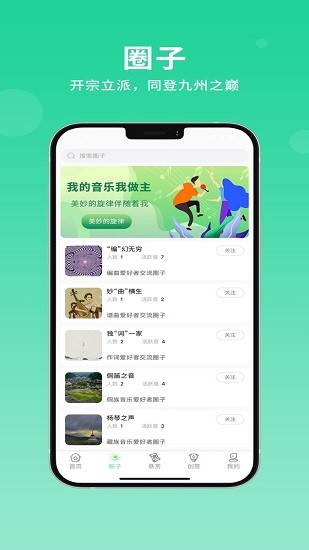 草根音乐下载 草根音乐下载
