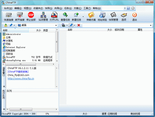 ChinaFTP(���FTP�ͻ�������)����