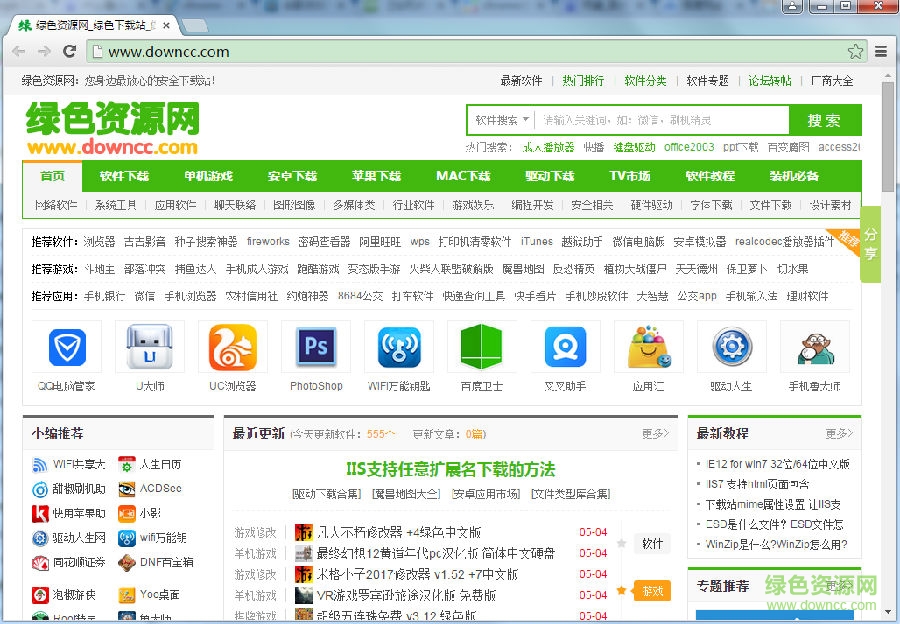 chrome浏览器金丝雀版(Google Chrome Canary)下载 chrome浏览器金丝雀版(Google Chrome Canary)下载