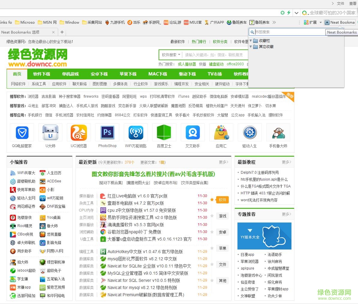 ��chrome�ղؼв��v1.8.10 ���°桷