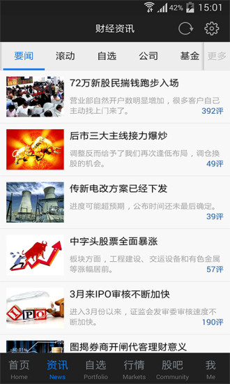 财经股票头条电脑版下载 财经股票头条电脑版下载