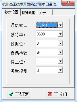 串口转键盘输入软件下载 串口转键盘输入软件下载
