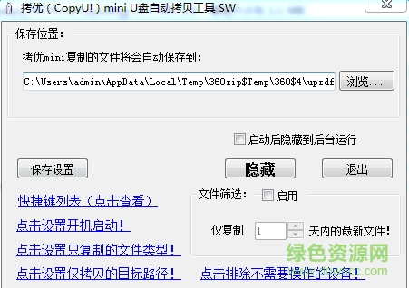 copyu����(u���Զ����ƹ���)����