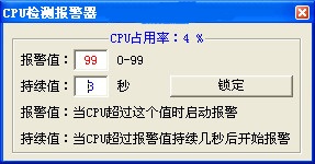 cpu��ⱨ��������