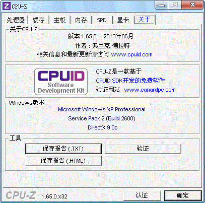 CPU-Z���ļ���(CPU�������)����