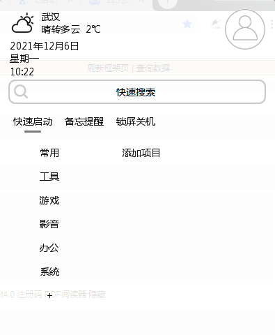 c启动(快速启动软件)下载 c启动(快速启动软件)下载