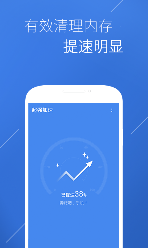 超强加速下载 超强加速下载