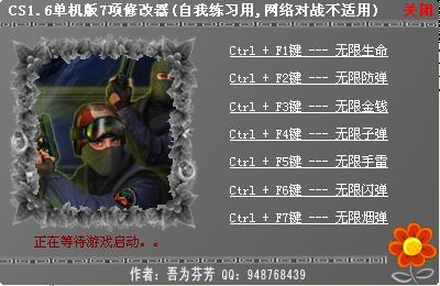 CS1.6�������޸���7��������+7����