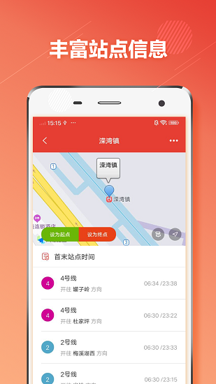 ��ɳ����ͨapp����