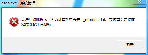 csgo�ļ�n_module.dat����