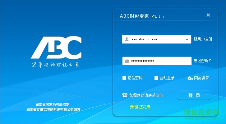 ��˰ר��ABC����