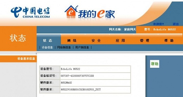 ctce8_HG522.cfg下载 ctce8_HG522.cfg下载