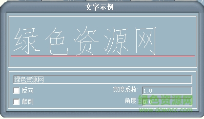 cwcec.shx��������