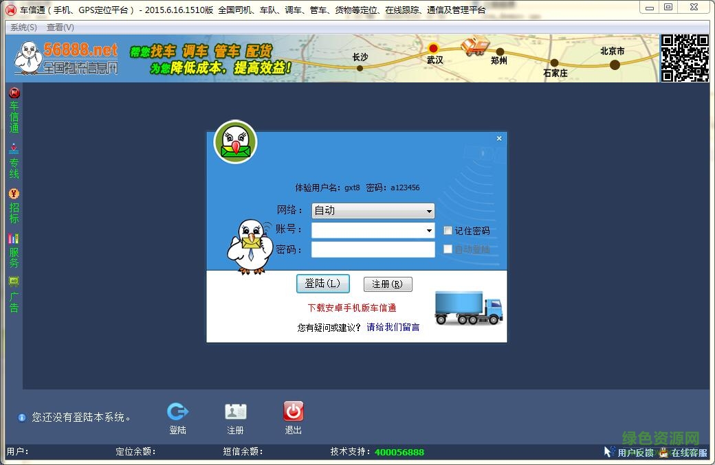 ����ͨ2016(ȫ������λ�ù���ƽ̨)����