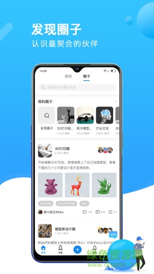 ������3d��ӡ����(creality cloud)����