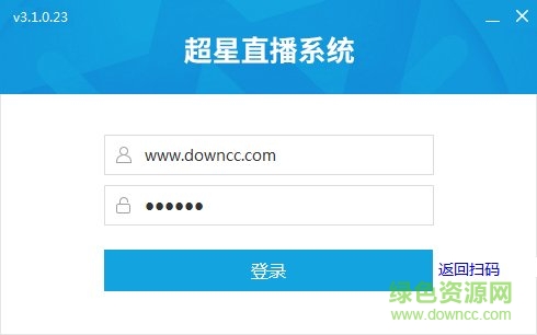 超星直播平台(网络教学)下载 超星直播平台(网络教学)下载