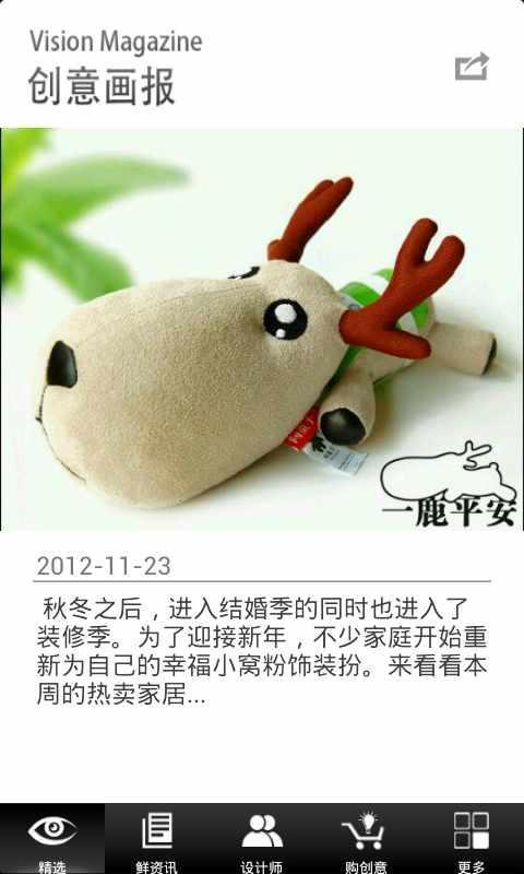 创意画报下载 创意画报下载