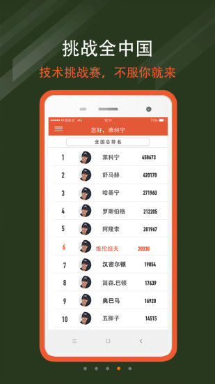 车雅途iPhone版下载 车雅途iPhone版下载